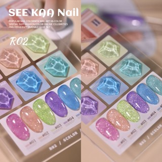 Nails FC Seeka รหัสR02 สีเจลแฟลชกากเพชร เซ็ท6สี แถมชาร์ต 15ml