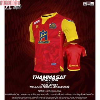 (Fuhui01) ใหม่!! เสื้อกีฬา IMANE X THAMMASAT STALLION ม้าศึกลูกแม่โดม / พร้อมส่ง 3 สี