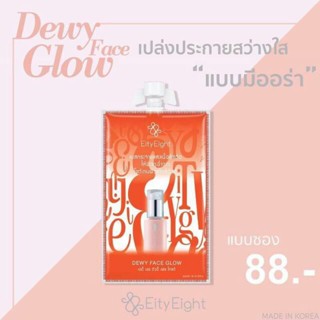 Ver.88 Dewy Face Glow เอตี้ เอธ ดิวอี้ เฟส โกลว์ (1ซอง / 5ml.)