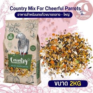 country parrot ขนาด 2kg. ธัญพืชรวมสำหรับนกแก้วขนาดกลาง-ใหญ่