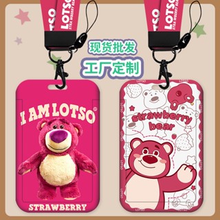 กระเป๋าใส่บัตร รูปหมี Lotso น่ารัก บัตรนักเรียน / สายคล้องบัตร / บัตรรถบัส / บัตรรถไฟใต้ดิน / บัตรเข้าถึง / บัตรทํางาน เชือกเส้นเล็ก