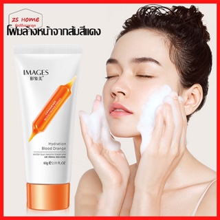 ฟมล้างหน้าส้มเลี IMAGES โฟมล้างหน้า Hydration Blood Orange อดผิวหน้าเนียนนุ่ม 60g คลีนซิ่ง โฟม ล้างหน้าสะอาดหมดจด（065)