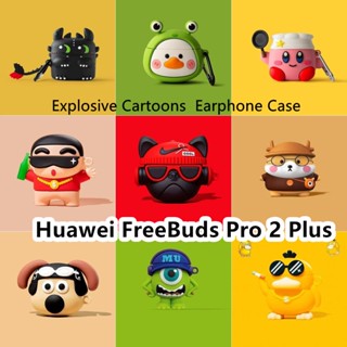 พร้อมส่ง! เคสหูฟัง แบบนิ่ม ลายการ์ตูนเป็ด สําหรับ Huawei FreeBuds Pro 2 Plus Huawei FreeBuds Pro 2 Plus