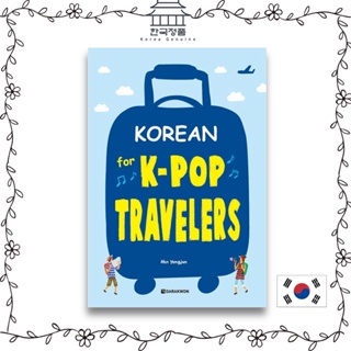 Korean for K-Pop Travelers. K-Pop 여행자들을 위한 한국어