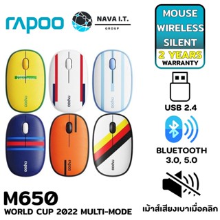 COINSคืน15%⚡FB9JMZV6⚡ RAPOO M650 เมาส์ไร้สาย SILENT WORLD CUP 2022 MULTI-MODE รับประกัน 2ปี