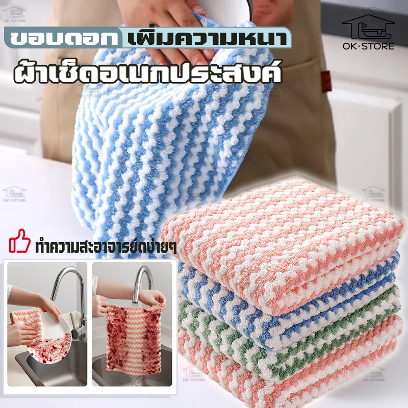 ผ้าเช้ดอเนกประสงค์ ทำความสะอาดง่ายเช็ดมือเช็ดจานเช็ดโต๊ะ เช็ดกระจกไม่เป็นขน เป็นแบบนาโนห้องน้ำห้องครัว แห้งเร็ว พร้อมส่ง