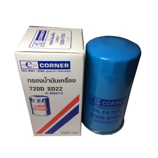 กรองน้ำมันเครื่อง Corner Nissan Datsun 720 15209-Y7502