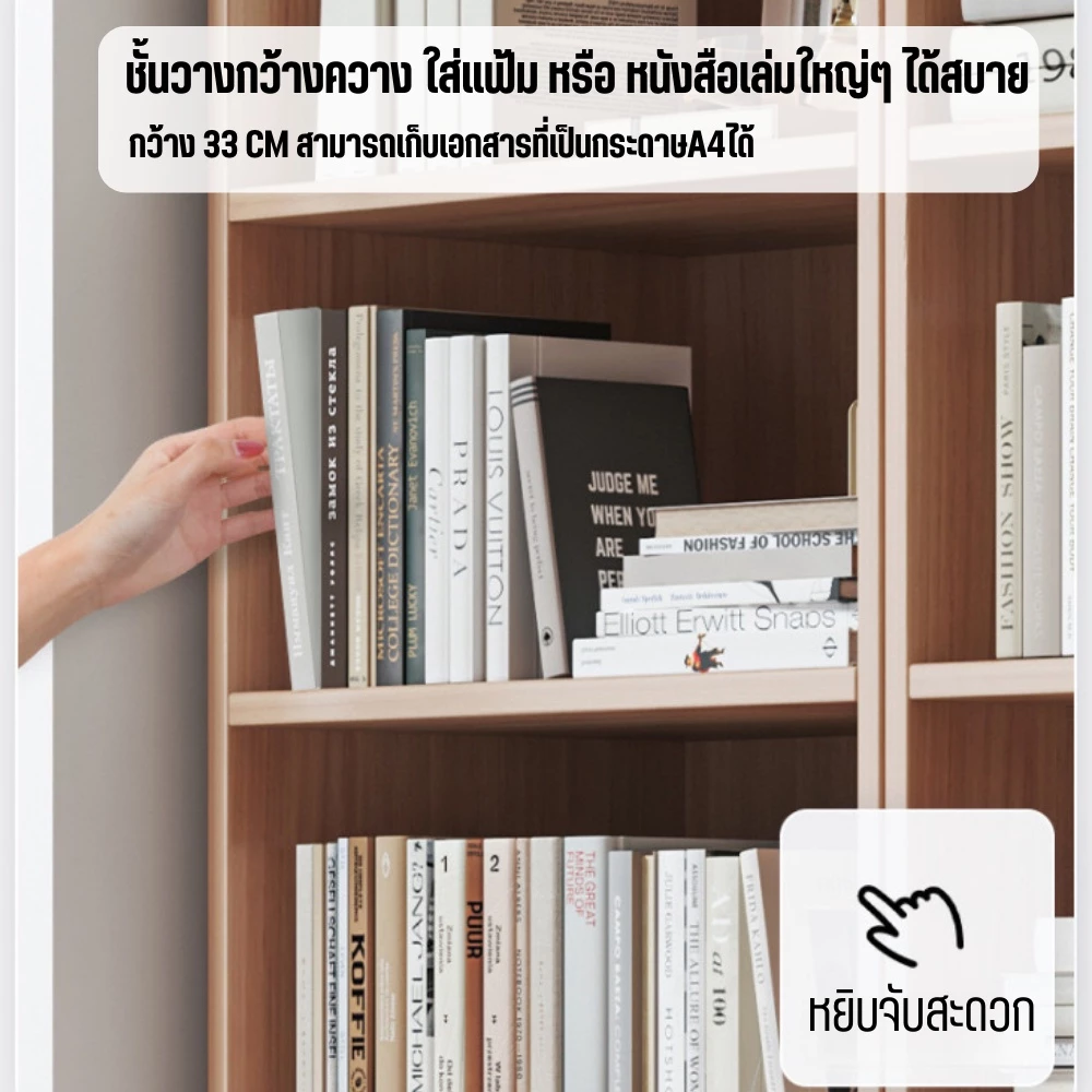 ตู้เก็บของ ชั้นวางหนังสือ ขนาด 63 ซม สไตล์มินิมอล thumbnail 6