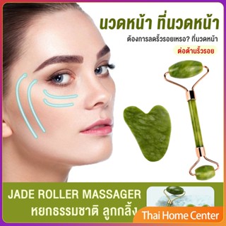 กัวซานวดหน้า ที่นวดหน้าธรรมชาติ กัวซานวดหน้า Facial Care Tools Facial Care Tools