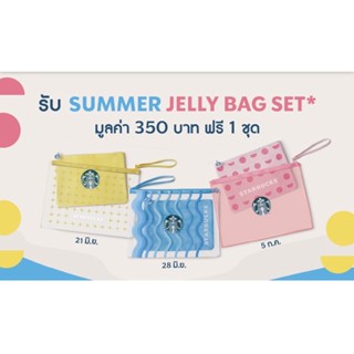 กระเป๋า Starbucks Summer Jelly Bag สีฟ้า