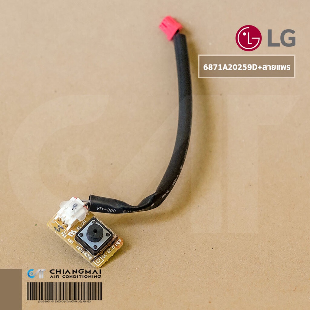6871A20259D (พร้อมสาย) สวิทย์เปิด-ปิดแอร์ LG ปุ่มเปิด-ปิดแอร์แอลจี PCB Assembly,Sub