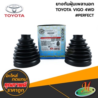 PERFECT TOYOTA - ยางกันฝุ่นเพลานอก VIGO 4WD  #PERFECT