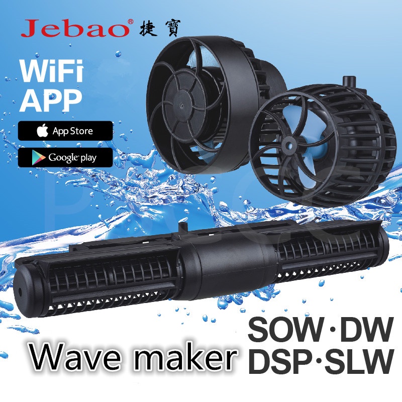 Jebao Jecod CP-25 CP-40 CP-55 CP-15 CP-65 Cross Flow Wave maker SLW-10 SLW-20 SW-2 SW-4 SCP-120 SCP-