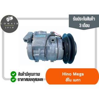 คอมแอร์ ฮีโน่ เมกา 10s15c ยี่ห้อ denso (คอมเพรสเซอร์) Hino mega 10s15c Denso ตรงรุ่น ของแท้