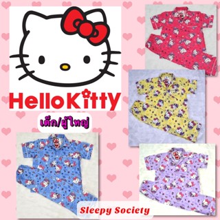 Hello Kitty ชุดนอนเด็ก/ชุดนอนผู้ใหญ่ ลายคิตตี้ ลิขสิทธิ์แท้ ดิสนีย์ ฮัลโหล คิตตี้ สำหรับเด็กและผู้ใหญ่ ผ้าคอตตอนไม่ยืด