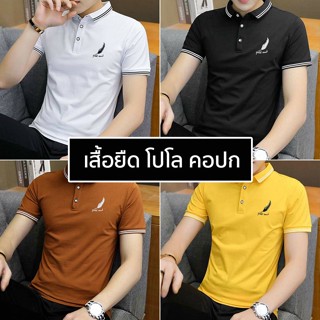 เสื้อโปโลแฟชั่นผู้ชาย  สีพื้น เสื้อโปโลแขนสั้น