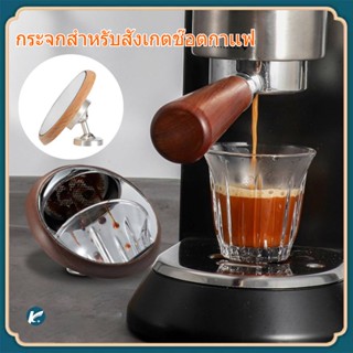 [พร้อมจัดส่งจากไทย]espresso shot mirror กระจกสำหรับสังเกตช๊อตกาเเฟ ฐานกระจกสกัดกาเเฟ อุปกรณ์กาเเฟ เครื่องมือร้านกาเเฟ