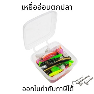 เหยื่ออ่อนตกปลา 50ชิ้น/กล่อง เหยื่อปลอม PVC ทนทานต่อการฉีกขาด สีสันสดใสสำหรับตกปลาตกปลาน้ำหนักเบา