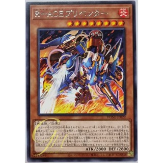 Yugioh [DUNE-JP022] Rescue-ACE Preventer (Rare)