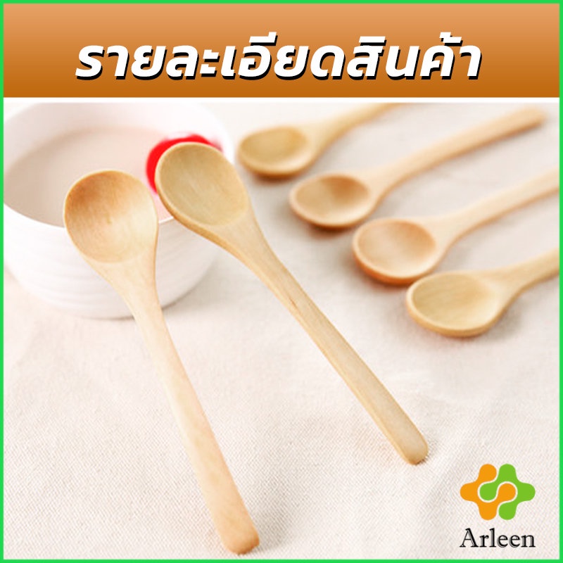 Arleen ไม่ทาสี ช้อนชงกาแฟไม้ ช้อนไม้ตักแยม น้ำผึ้ง Wooden coffee spoon