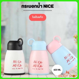 กระบอกน้ำ ขวดน้ำ แก้วน้ำลายNICE แบบพกพา ในเป็นแก้ว ขนาด 420 ML 20674