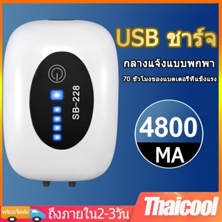 รุ่นใหม่ พกพา ออกซิเจนตู้ปลา ออกซิเจนปลา หัวชาจต์ USB ปั้มออกซิเจนตู้ปลา ปั้มลมขนาดเล็ก