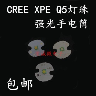 Cree XPE Q5 โคมไฟลูกปัด 3W แสงสีขาว สีวอร์มไวท์ สีแดง สีเขียว สีฟ้า สีเหลือง LED ไฟฉาย โคมไฟ หลอดไฟไส้ตะเกียงลูกปัด