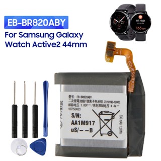 แบตเตอรี่นาฬิกา EB-BR820ABY สำหรับ Samsung Galaxy นาฬิกา Active 2 Active2 SM-R820 SM-R825 44มม.340MAh With Tools