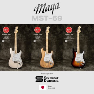 Maya MST-69 Premium Series กีตาร์ไฟฟ้า ทรง Strat 22 เฟรต บอดี้ American Ash ปิ๊กอัพ Seymour Duncan ** Japan Since 1970 **