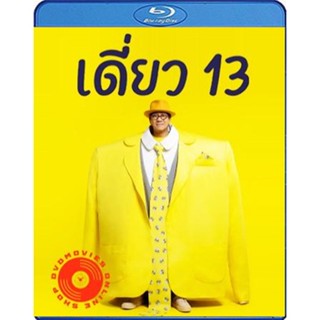 Blu-ray เดี่ยว 13 โน๊ต อุดม สแตนด์อัพคอมเมดี้ - เดี่ยว ไมโครโฟน (เสียง ไทย | ซับ Eng/ไทย) Blu-ray