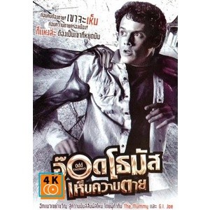 หนัง DVD ออก ใหม่ Odd Thomas อ๊อด โธมัส เห็นความตาย (MASTER) (เสียง ไทย/อังกฤษ | ซับ ไทย/อังกฤษ) DVD ดีวีดี หนังใหม่