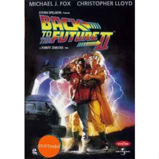 หนังแผ่น DVD Back to the Future II เจาะเวลาหาอดีต ภาค 2 (เสียง ไทย/อังกฤษ | ซับ ไทย/อังกฤษ) หนังใหม่ ดีวีดี