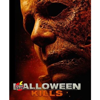 DVD ดีวีดี Halloween Kills (2021) ฮาโลวีนสังหาร (เสียง ไทย/อังกฤษ | ซับ ไทย/อังกฤษ) DVD ดีวีดี