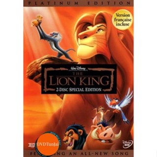 หนังแผ่น DVD The Lion King เดอะ ไลอ้อน คิง (เสียงไทย/อังกฤษ | ซับ ไทย/อังกฤษ) หนังใหม่ ดีวีดี