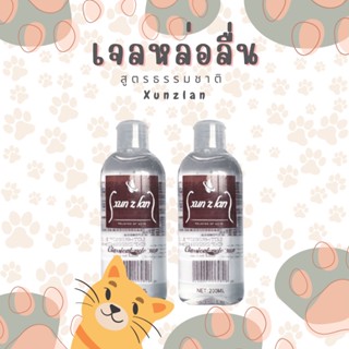 เจลหล่อลื่น 200ML สารหล่อลื่น ทางเพศ หล่อลื่น Xunzlan เจลหล่อลื่น ธรรมชาติ