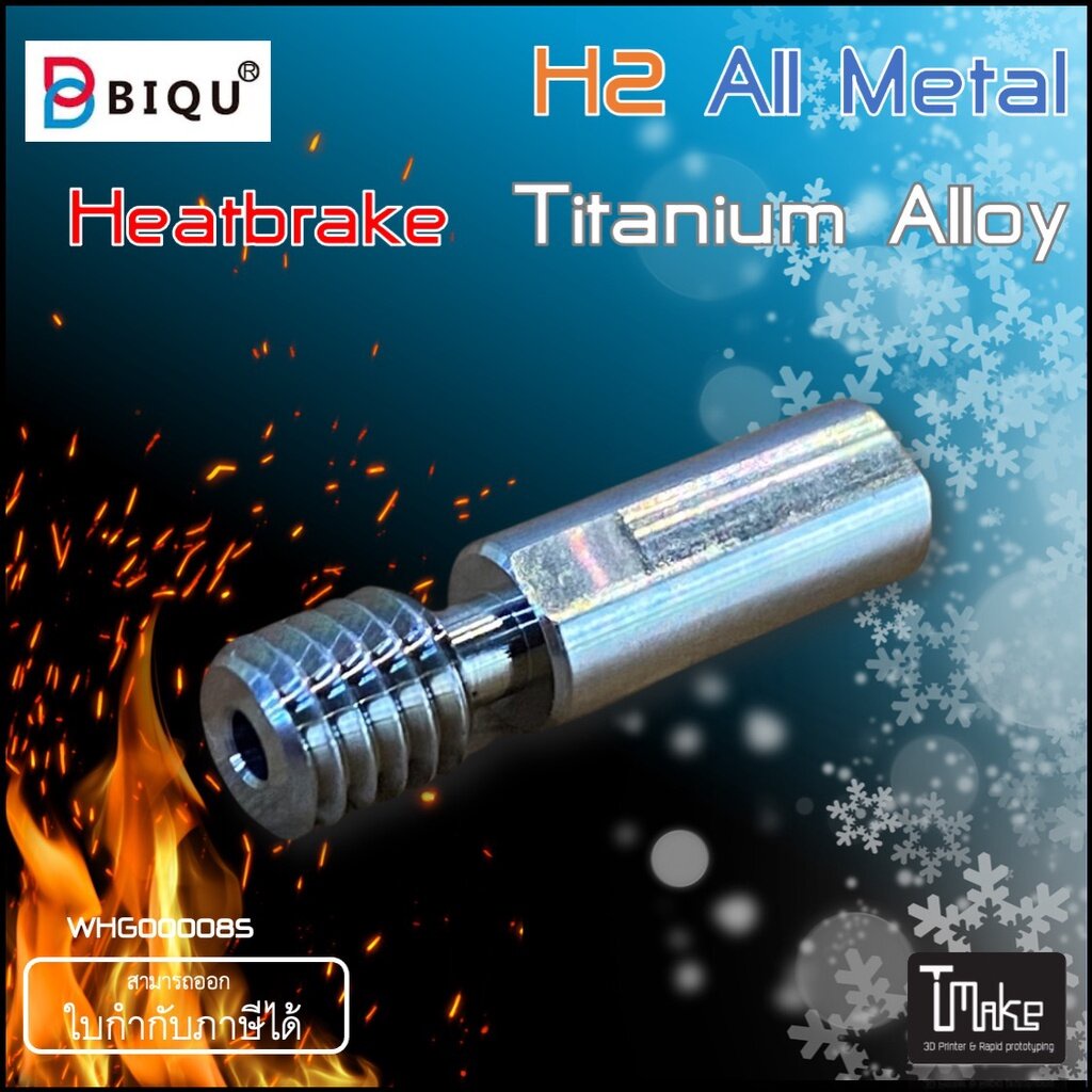 BIQU H2 All-metal Heat Brake Titanium Alloy for BIQU H2 Direct Extruder / BIQU BX / BIQU Hurakan 3D 