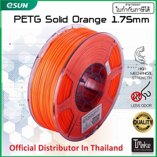 eSUN PETG Solid Orange 1.75 mm Filament 1KG