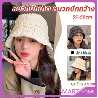 SMART Fashion พร้อมส่งจากไทย หมวกบัคเก็ต สีพื้น รุ่นคลาสสิค Bucket Hats