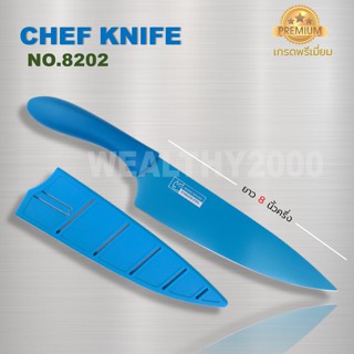 มีด Rhino non-stick knives ชุดมีดเคลือบกันคราบติด มีดเพื่อสุขภาพ มีดทำครัว มีดเทปล่อน