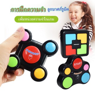 เครื่องเกมสำหรับเด็ก ของเล่นฝึกฝ่ามือ ไอเดียปริศนา เครื่องเกมแฟลช