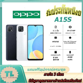 โทรศัพท์ OPPO A15S การรับประกัน 12 เดือน (ของแท้ 100%) RAM 6GB ROM 128GB แถมอุปกรณ์ครบชุด