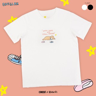 เสื้อยืด หมาจ๋า ลาย Chillax 003 สีขาว - Chillax T-shirt Collection