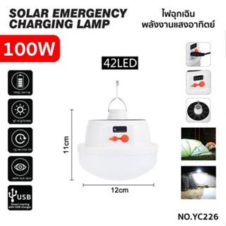 ไฟส่องสว่างแสงสวย ไฟพกพา หลอดไฟพกพา LED หลอดไฟ led หลอดไฟโซล่าเซล solar ไฟฉุกเฉิน หลอดไฟฉุกเฉิน หลอดไฟ ไฟ led ไฟโซล่า