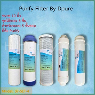 เครื่องใช้ไฟฟ้าขนาดเล็ก Hipurify ไส้กรองน้ำ 5 ขั้นตอน [PP+GAC+CTO+PRE(หมุน)+POST(เสียบ)] 10 นิ้ว