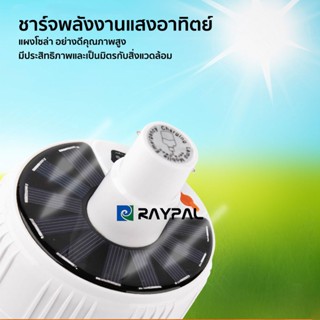 หลอดส่องสว่าง หลอดไฟ led หลอดไฟ solar led bulb หลอดไฟทรงกระบอก หลอดไฟพกพา หลอดไฟฉุกเฉิน หลอดไฟในบ้าน ไฟพกพา หลอดเกลียว