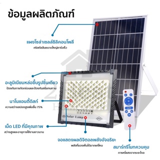 หลอดไฟในบ้าน LED Solar Light MTX รุ่น 600W แอลอีดี สปอร์ตไลท์ โซล่าเซลล์ สลิม กันน้ำ ไฟ สปอตไลท์ พลังงานแสงอาทิตย์