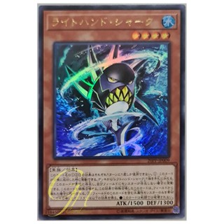 [20PP-JP009] Right Hand Shark (Ultra Rare)