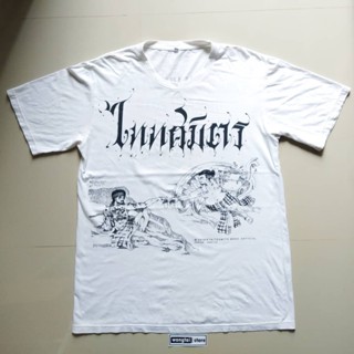 พร้อมส่ง ไททศมิตร - บิ๊กเม่าท่อม  การเปิดตัวผลิตภัณฑ์ใหม่ T-shirt