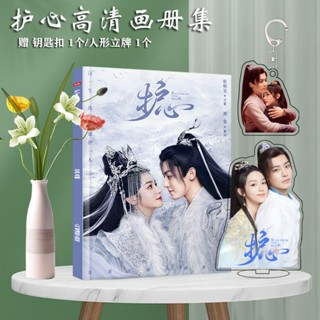 Hou Minghao Zhou Ye ล่าหัวใจมังกร แบรนด์ใหม่ อัลบั้มรูป โปสเตอร์ โปสเตอร์ พวงกุญแจ โปสเตอร์ก าร์ดรูปภาพ