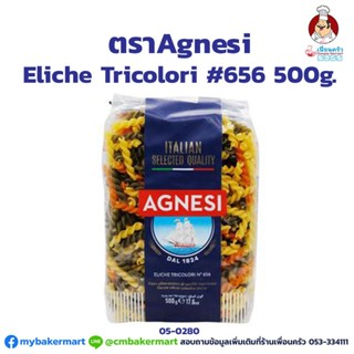 Eliche Tricolori เบอร์ 656 ตราAgnesi ขนาด 500 g. (05-0280)